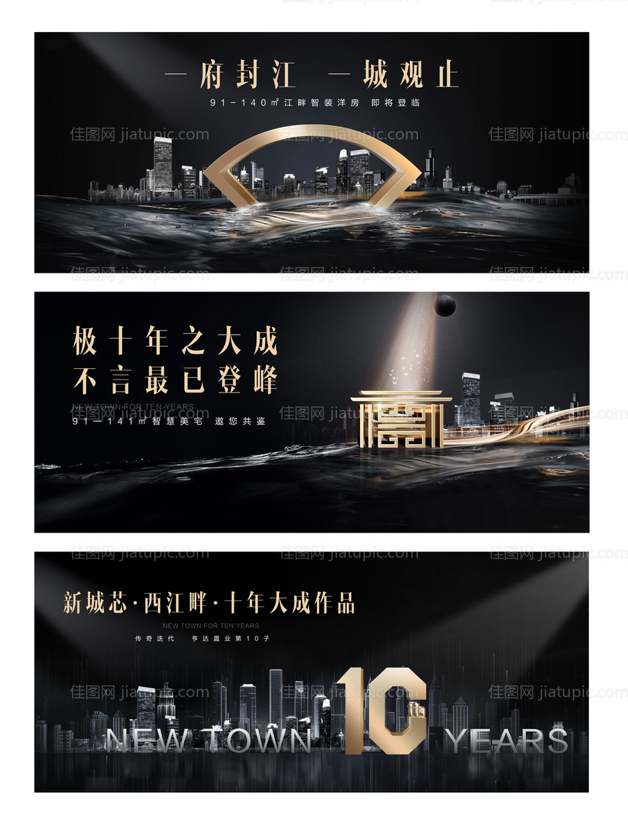 高端城市地产黑金系列围挡-源文件