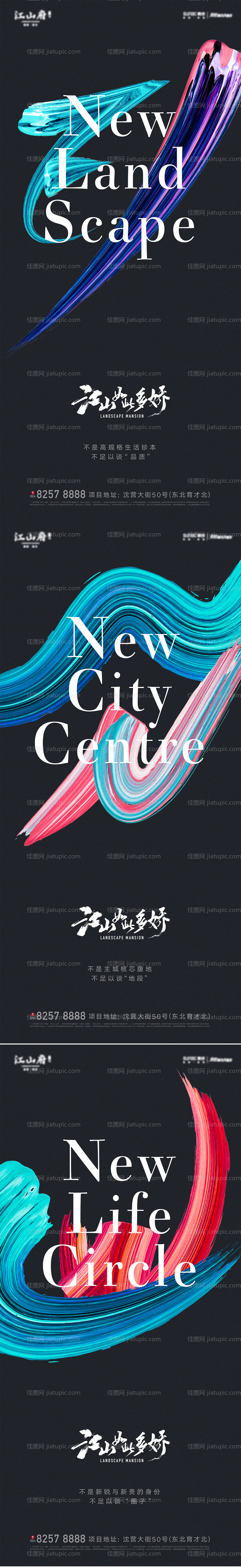 房地产价值点系列微信海报-源文件