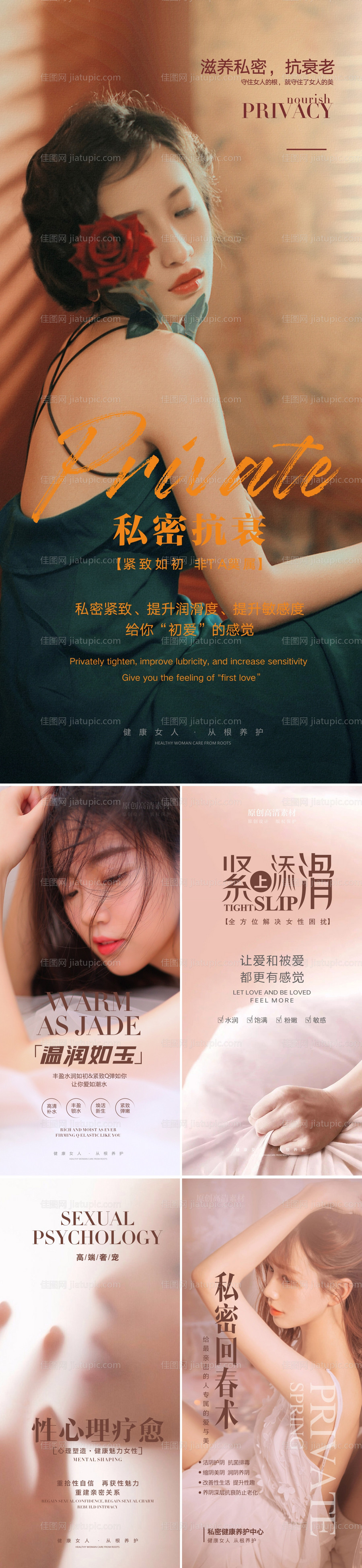 私密整形单图-源文件