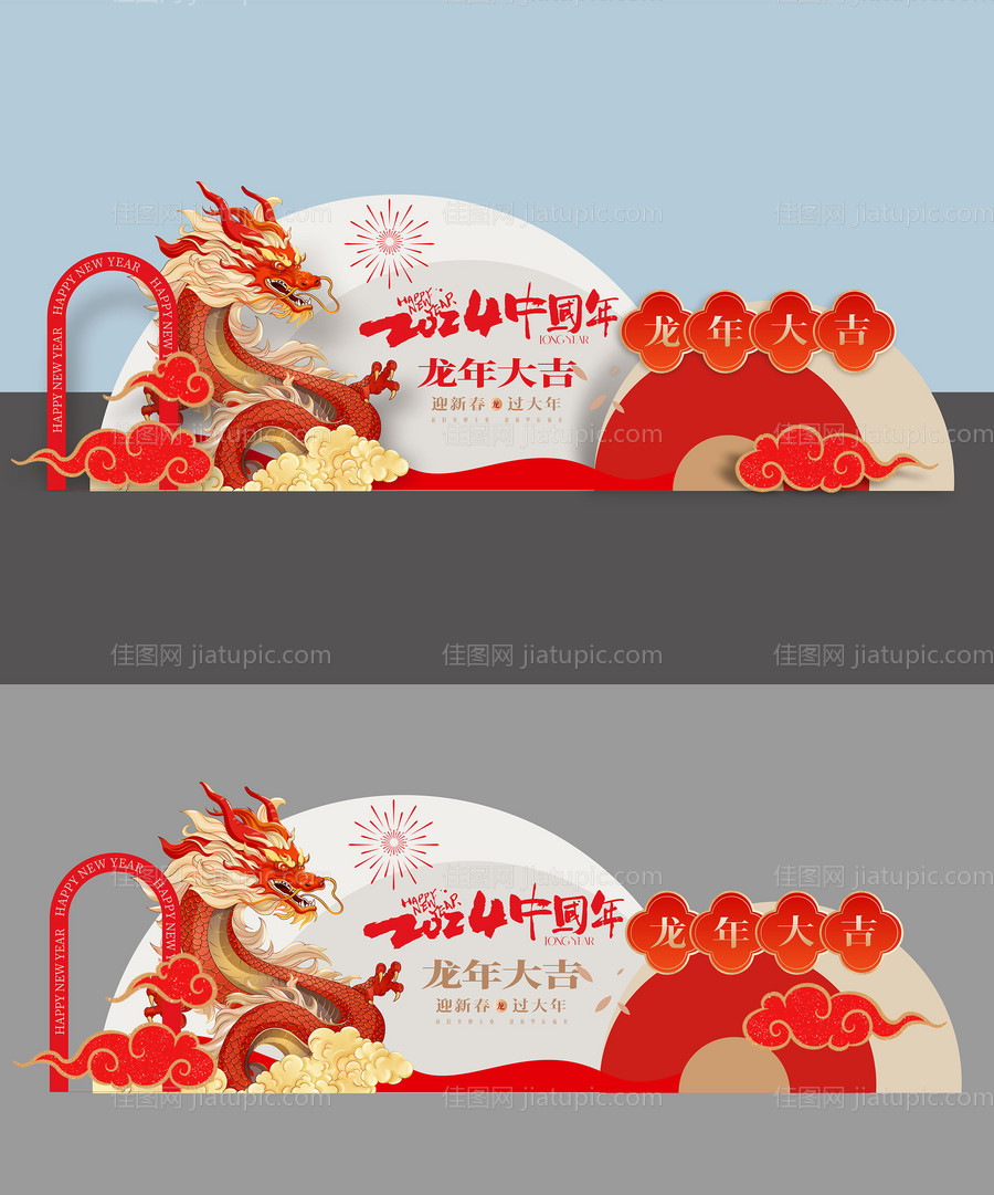 龙年轻奢简约新年舞台-源文件