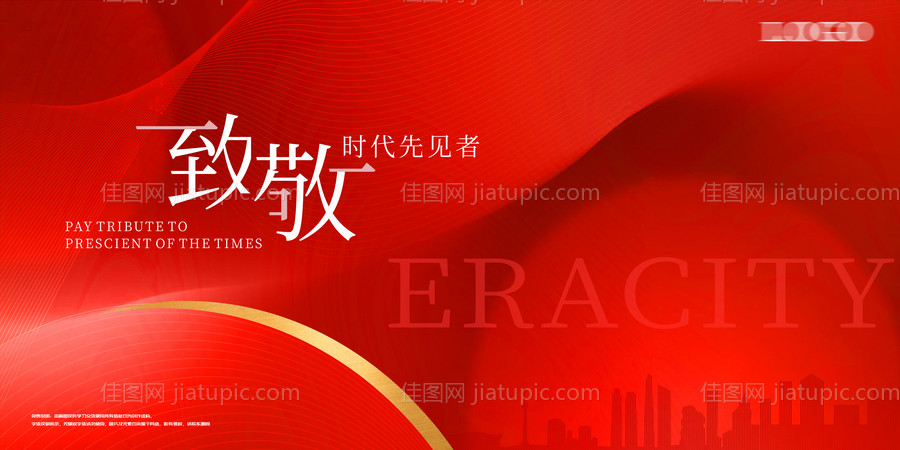 红色背景板-源文件