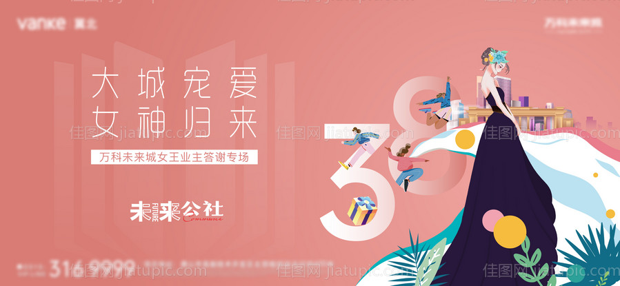 38主视觉-源文件