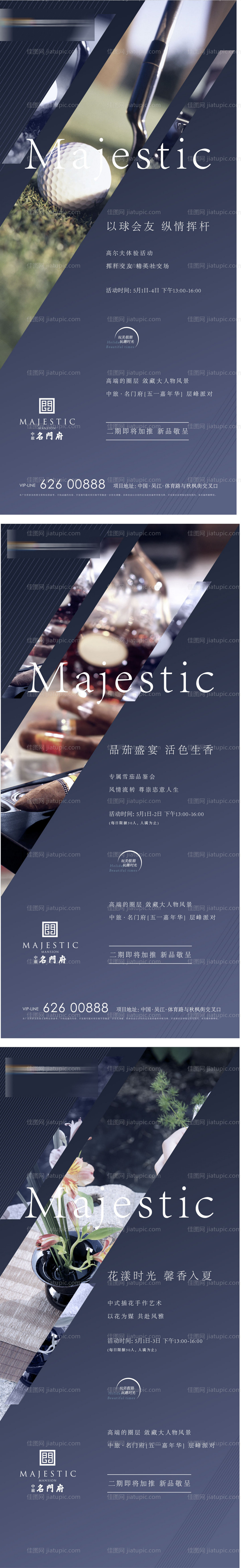 地产活动价值点-源文件