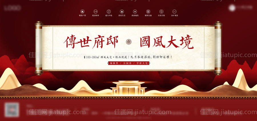 地产主画面 -源文件