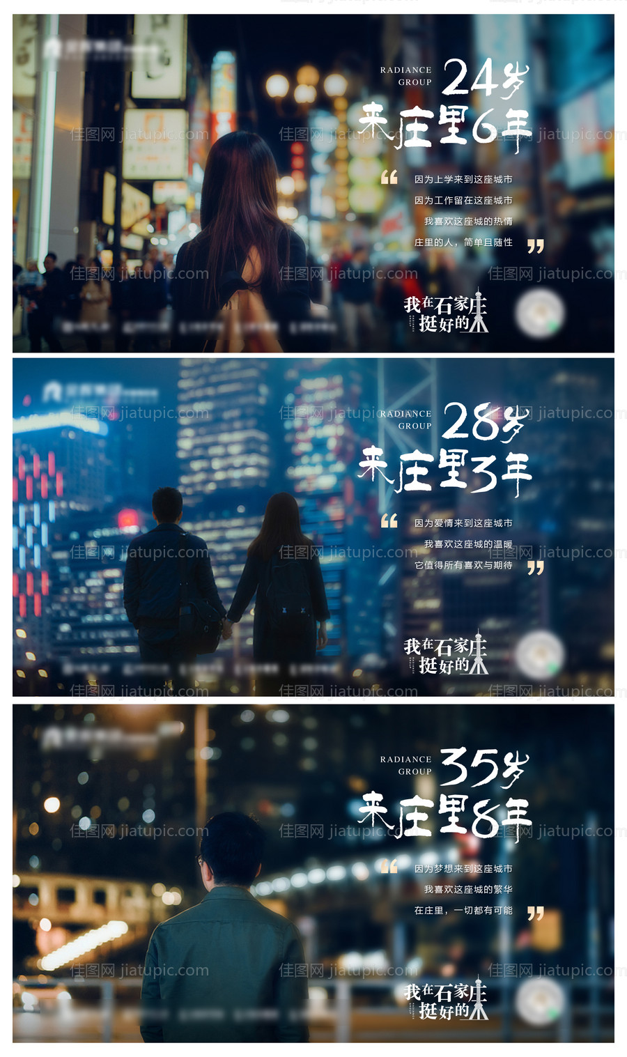返乡置业系列-源文件