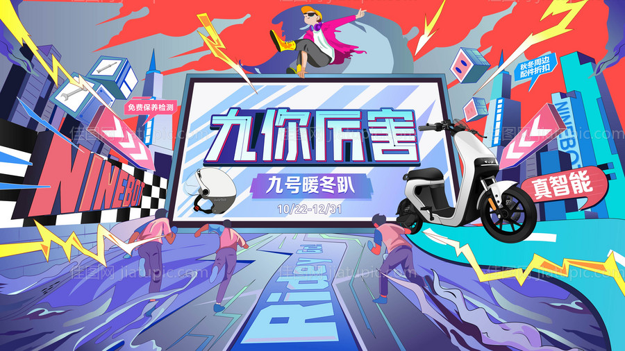 暖冬活动主KV-源文件