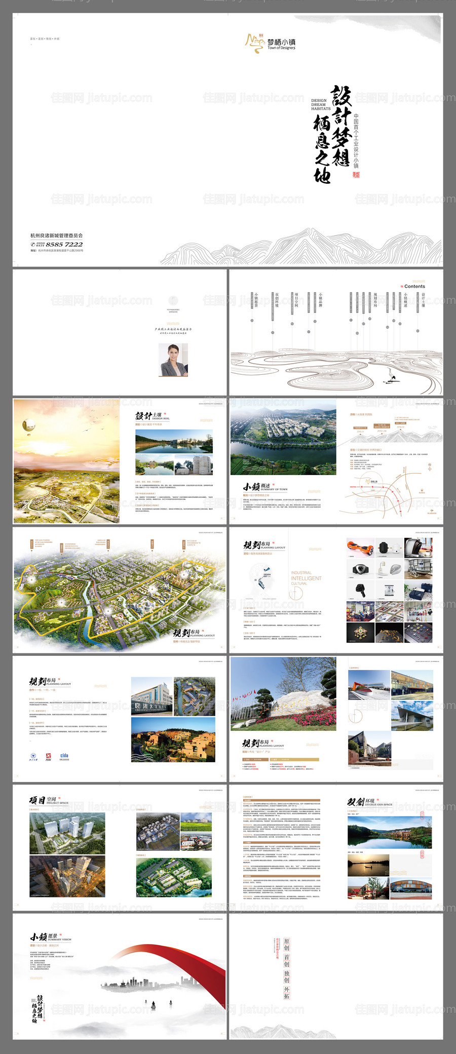 地产宣传画册-源文件