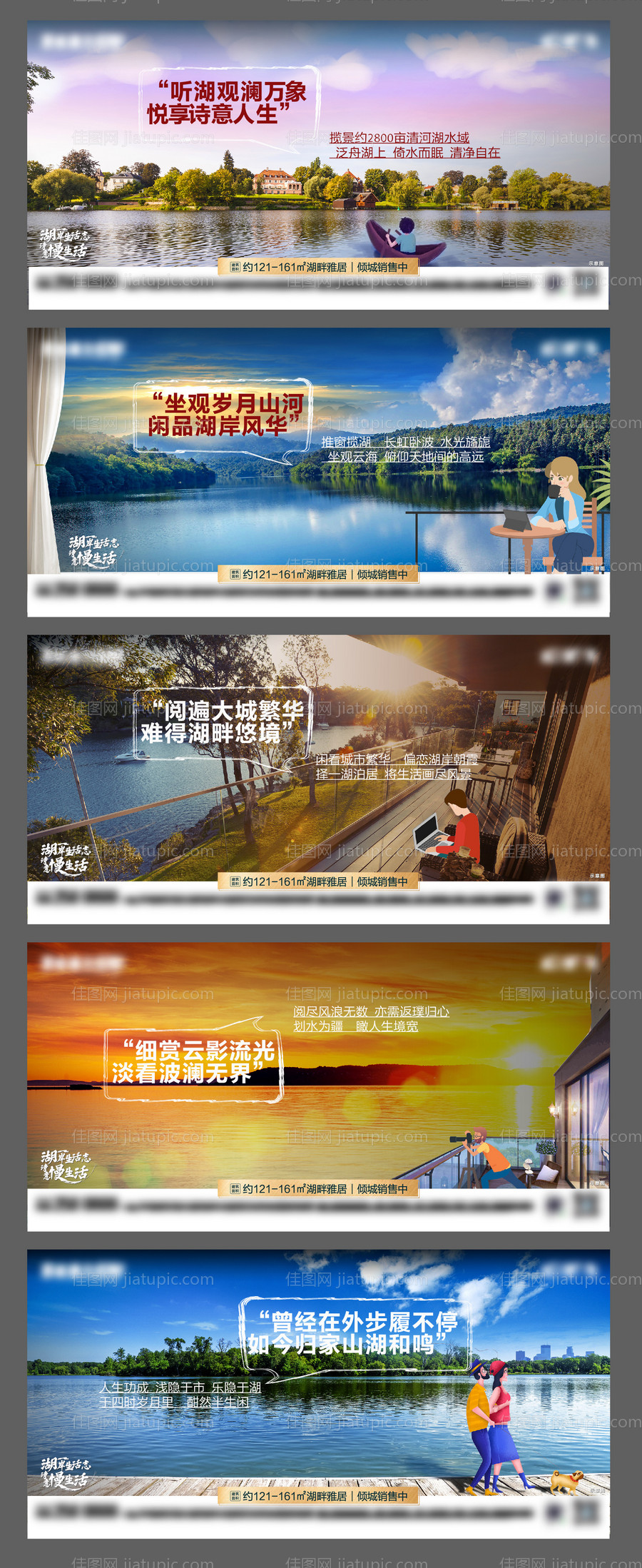 地产湖居系列图-源文件