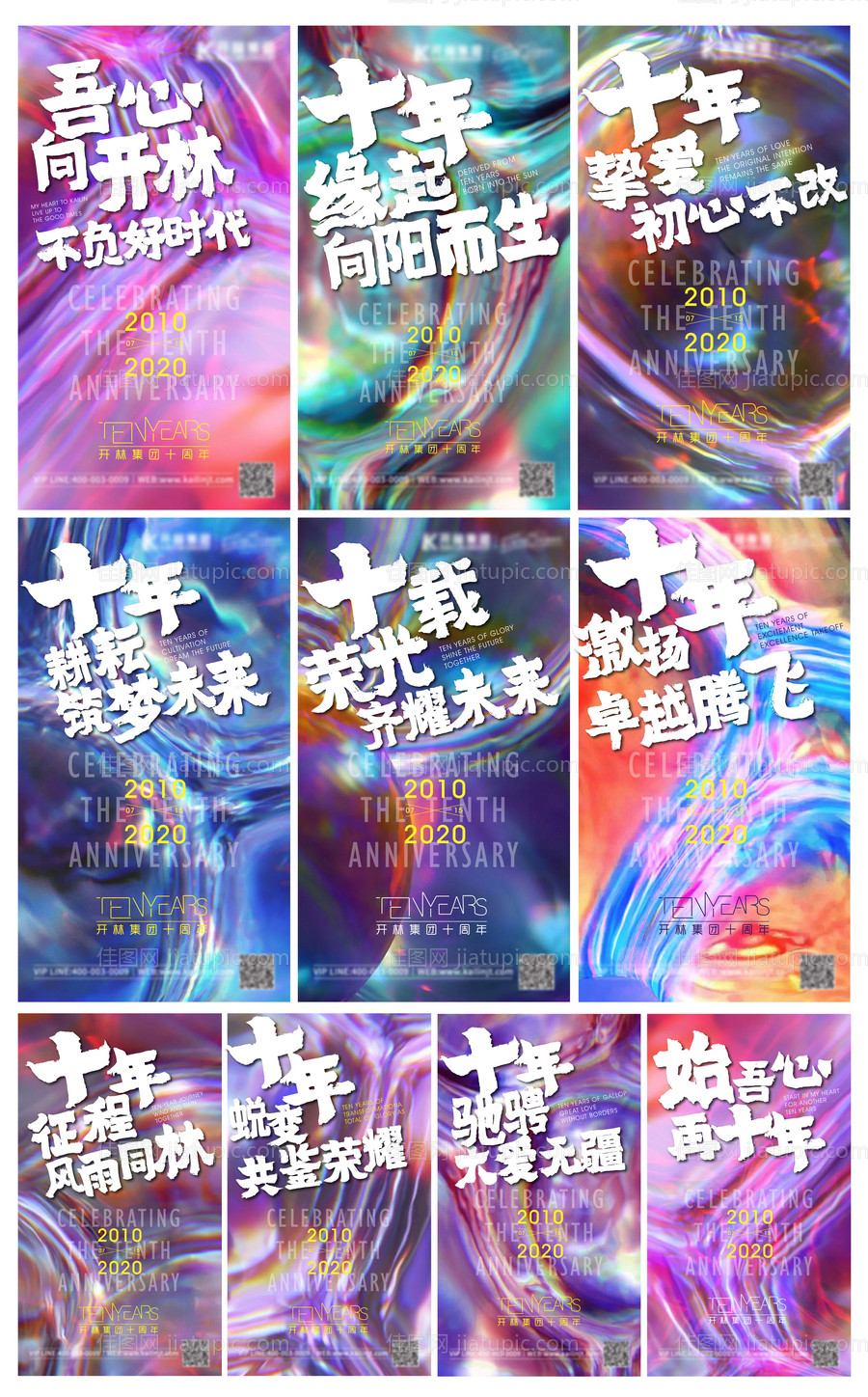 系列刷屏稿-源文件