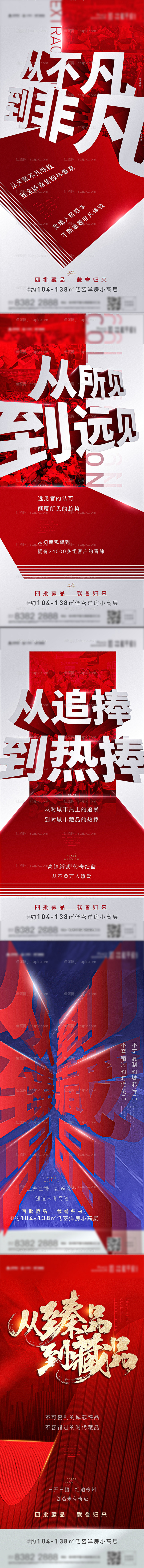 热销卖压大字报-源文件