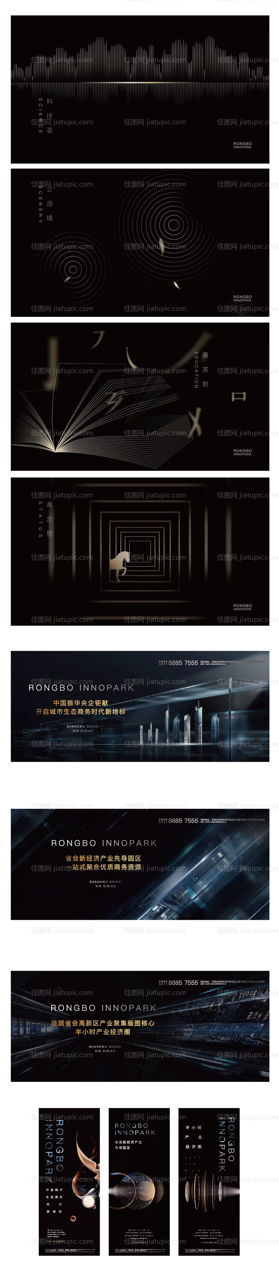 地产提案-源文件