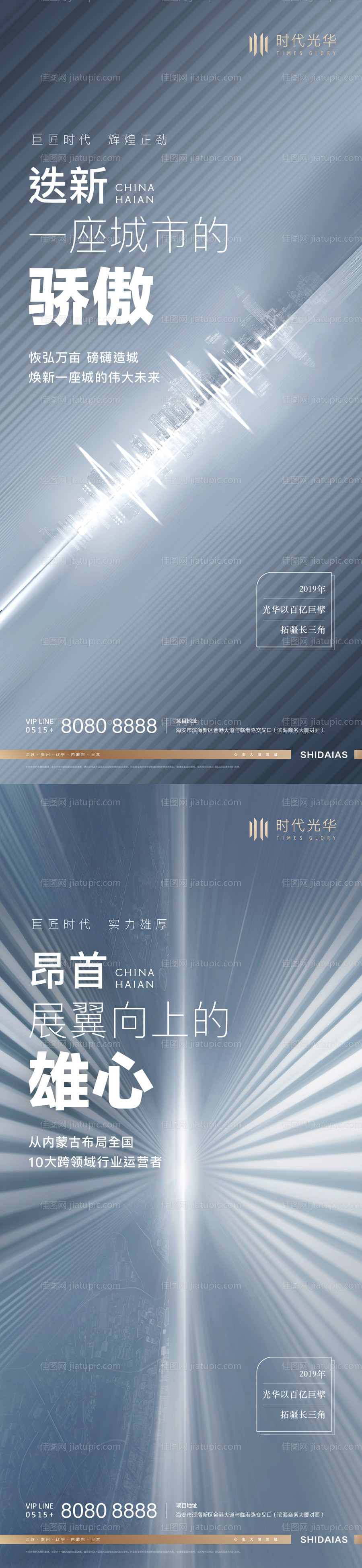 品牌高级灰系列刷屏-源文件