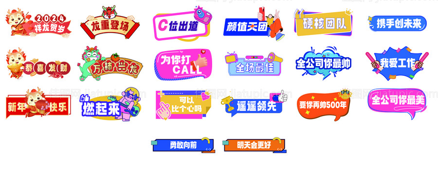 龙年活动异形手举牌-源文件