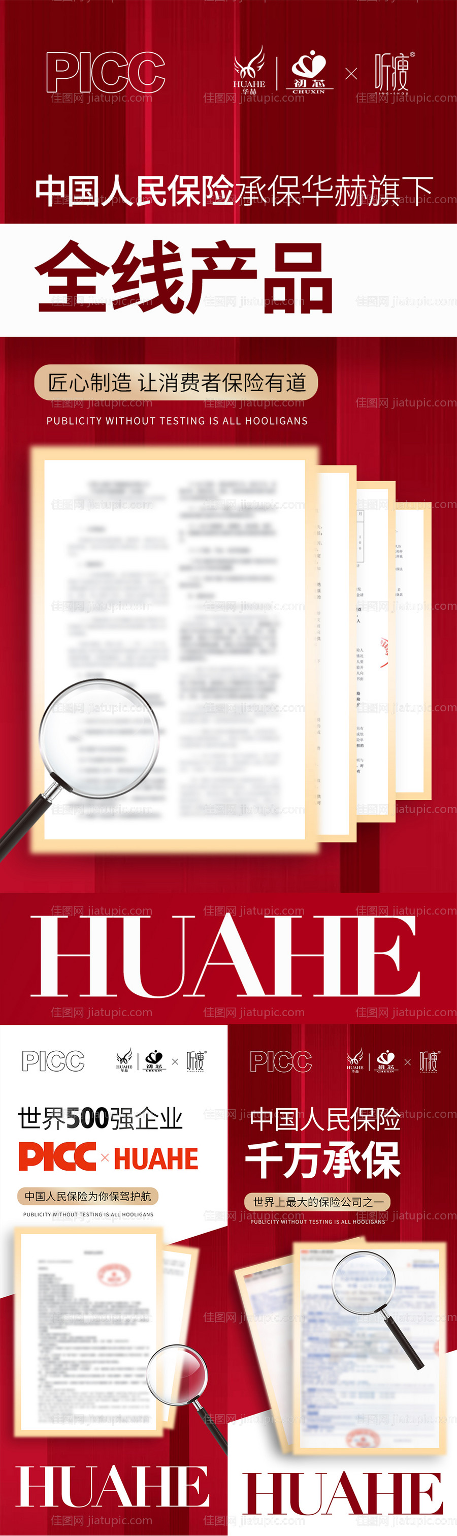 微商产品资质保险SGS专利进口证书-源文件