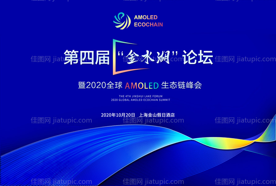 会议背景板-源文件