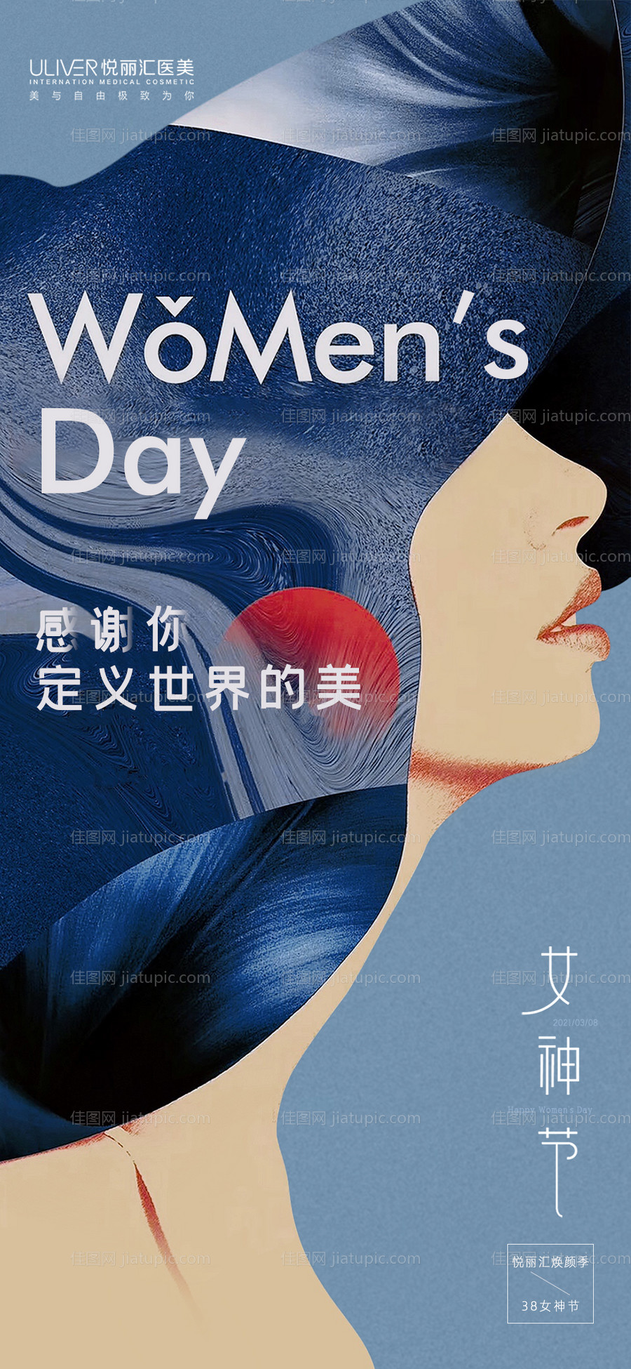 38妇女节女神节-源文件