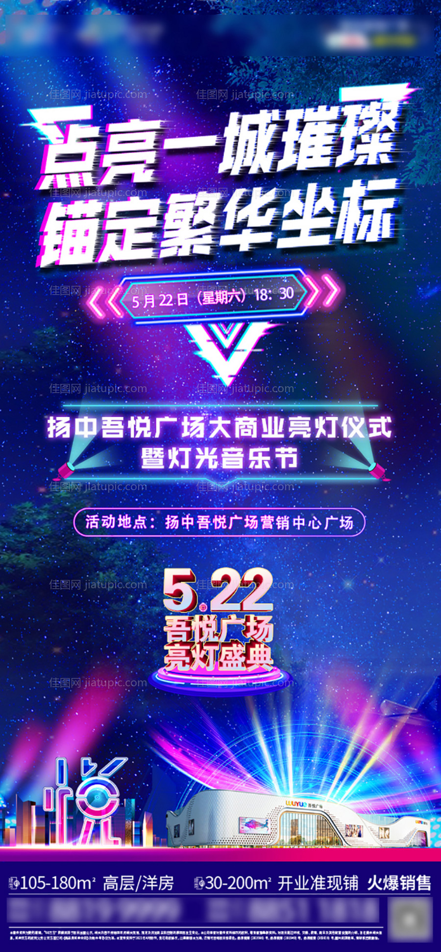 亮灯仪式刷屏-源文件