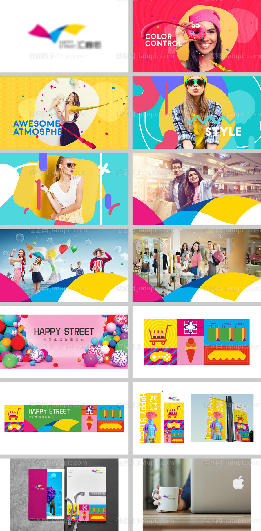 地产商业项目提案VI设计-源文件