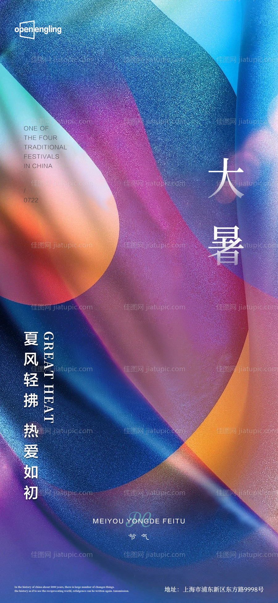 鲤鱼跃龙门微信稿-源文件