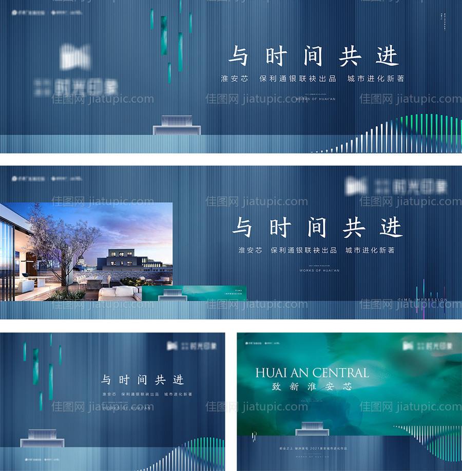 蓝色地产提报秀稿-源文件