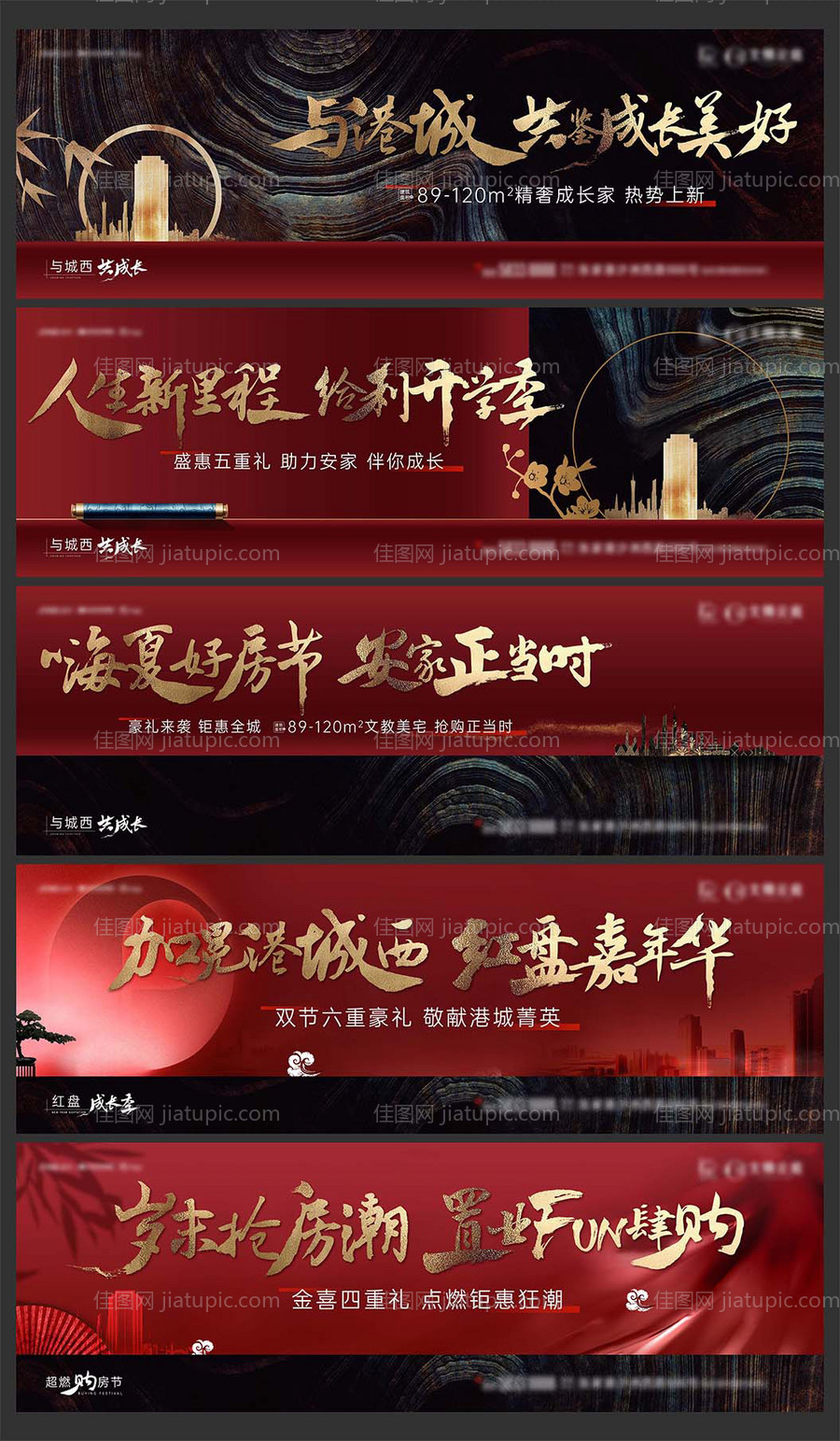 地产价值户外-源文件