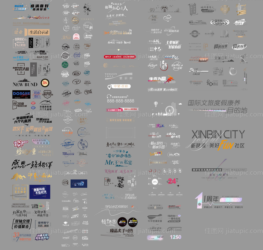标识图文排版组合-源文件