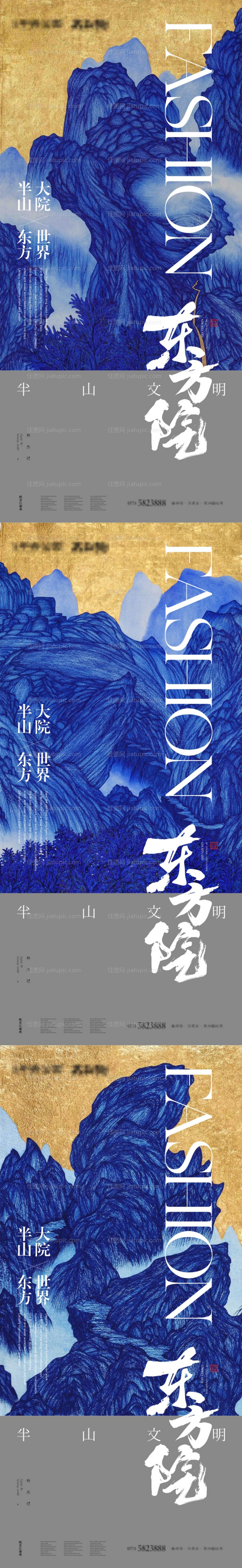 地产中式系列视觉画面-源文件