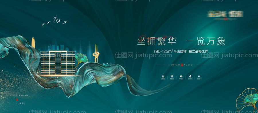 高端地产形象画面-源文件