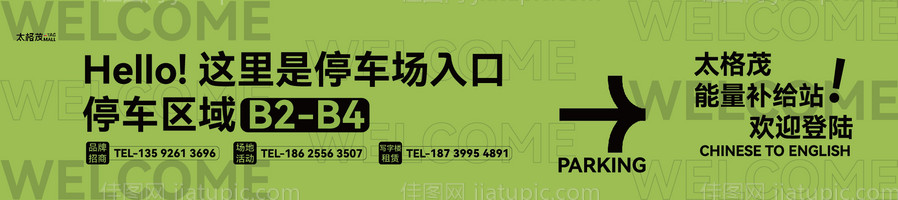 指引性围挡-源文件