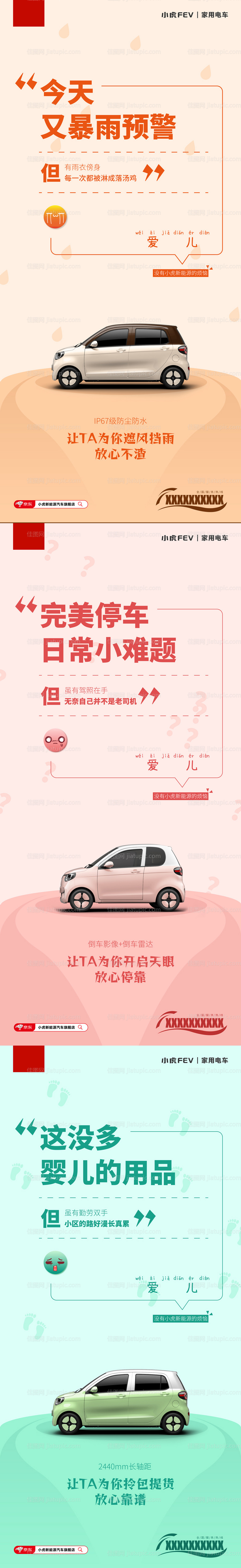 汽车价值点-源文件