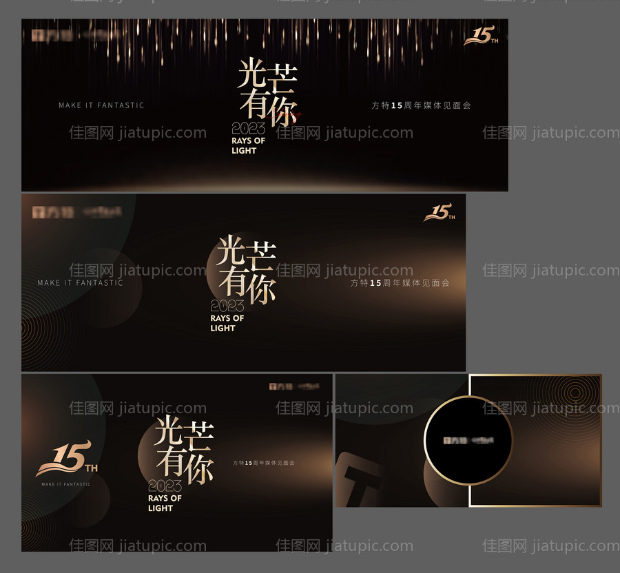 周年庆画面-源文件