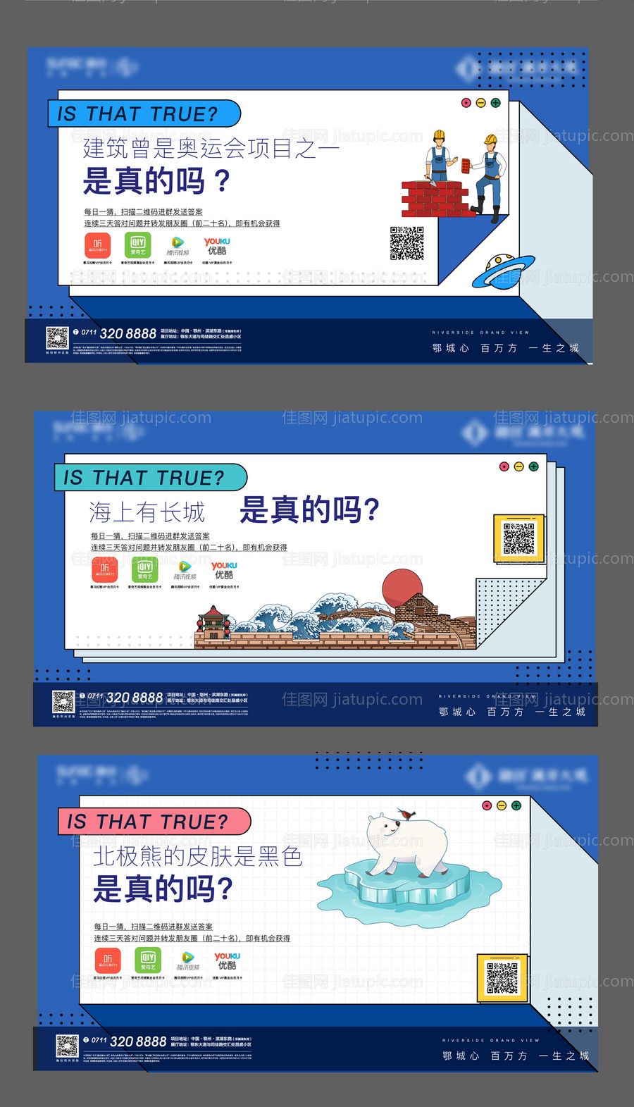 悬念矢量孟菲斯插画奇葩说地产-源文件