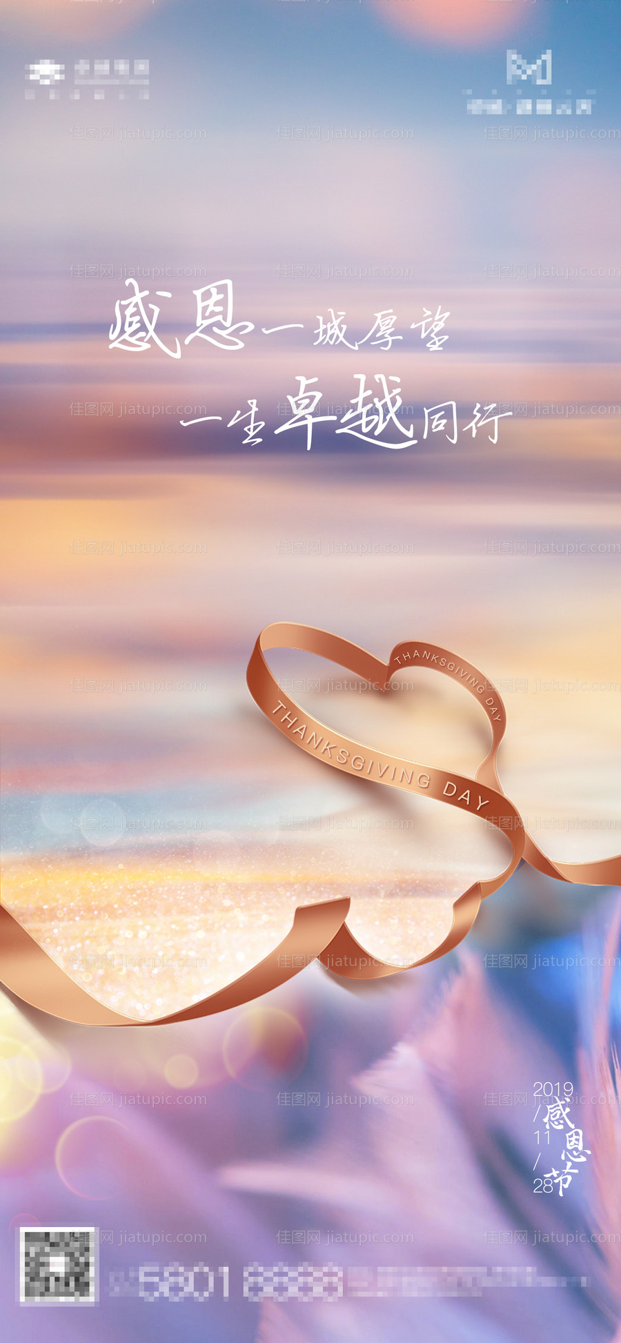 感恩节 -源文件