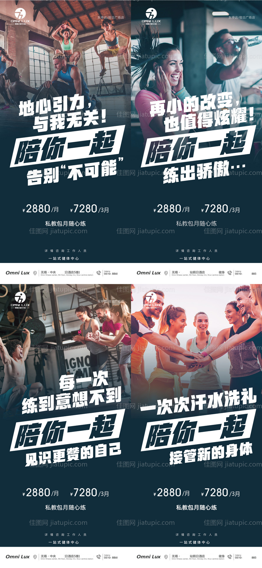 健身设计运动-源文件