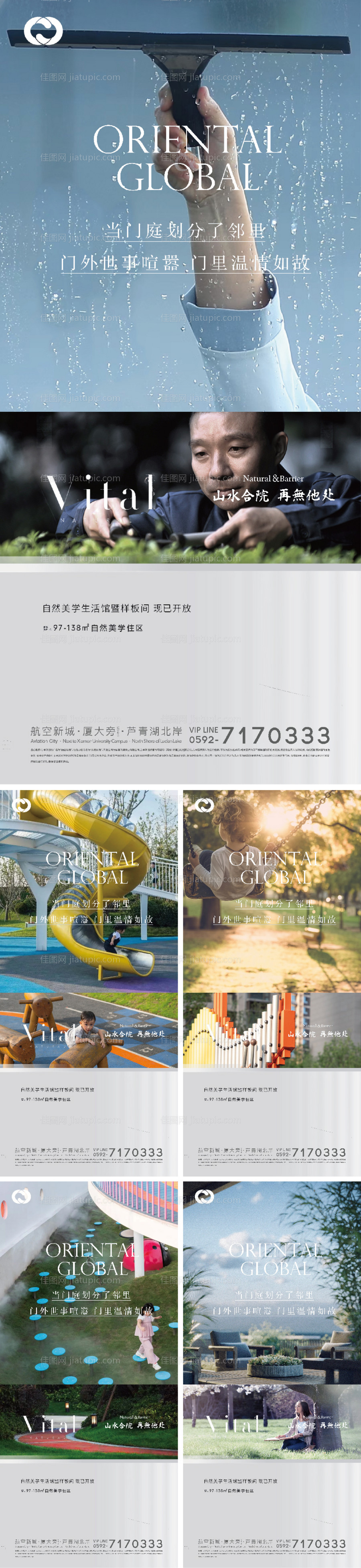 地产海报样板间物业学区房价值点海报-源文件