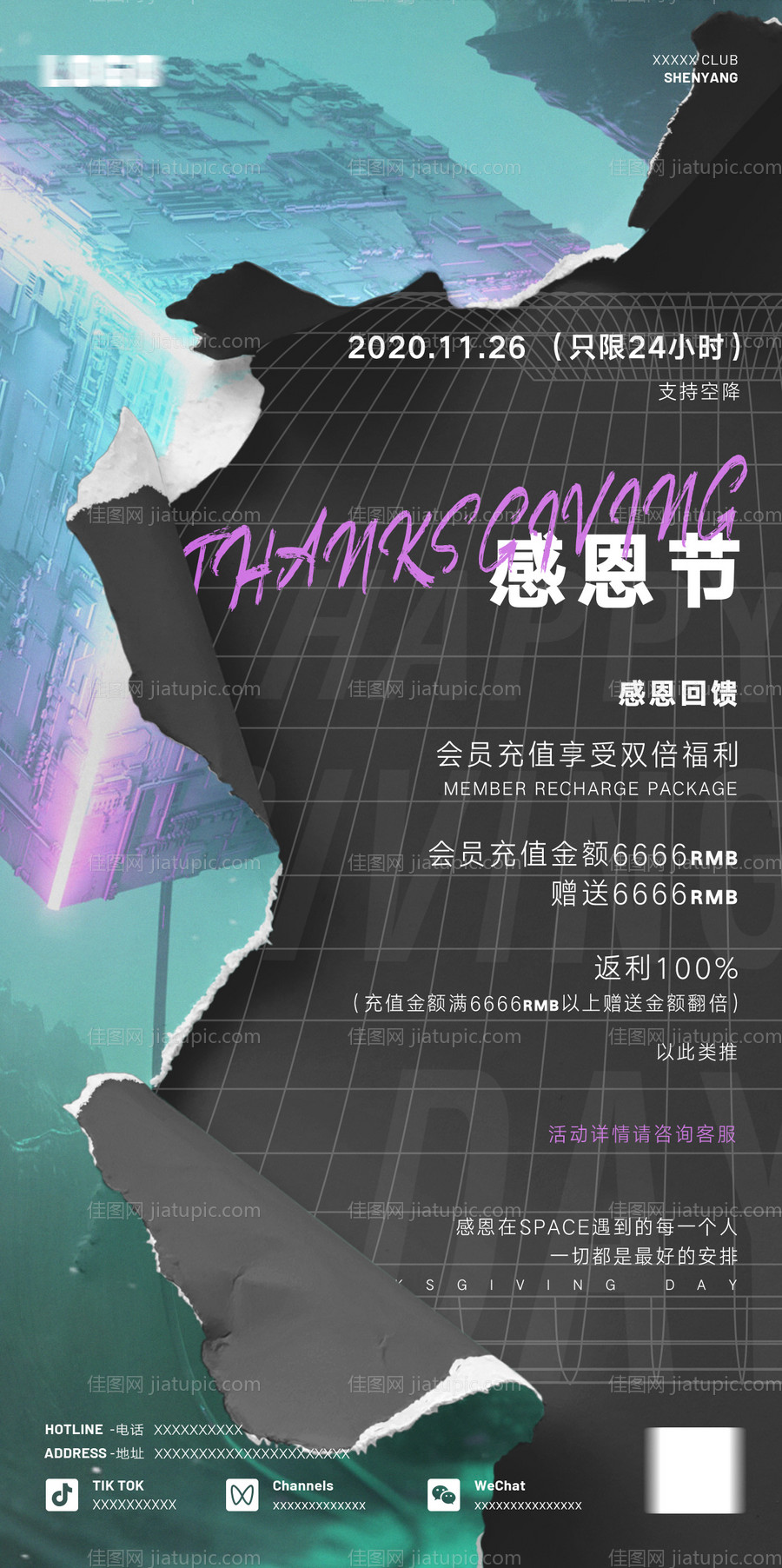 夜店酒吧感恩节 -源文件