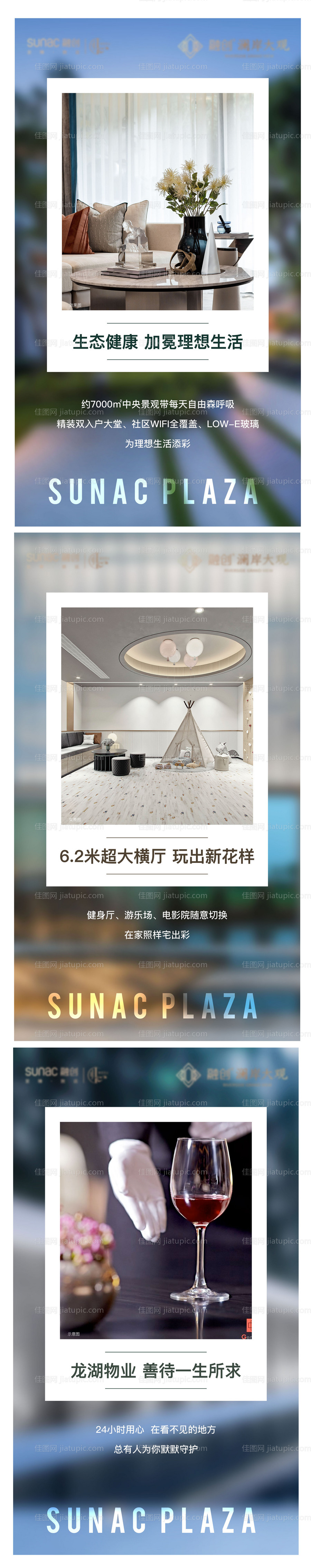 家居配套照片海报-源文件