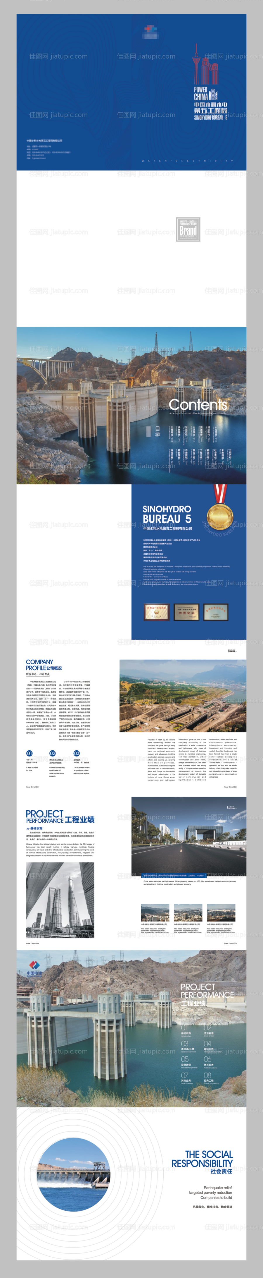 地产画册-源文件