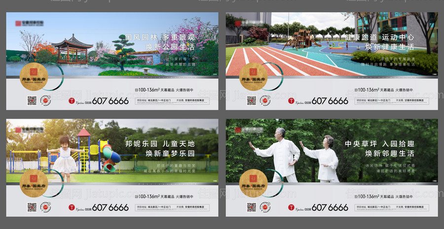 园林焕新单稿-源文件