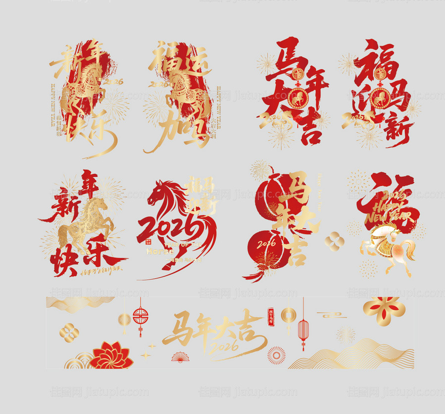 新年窗贴-源文件