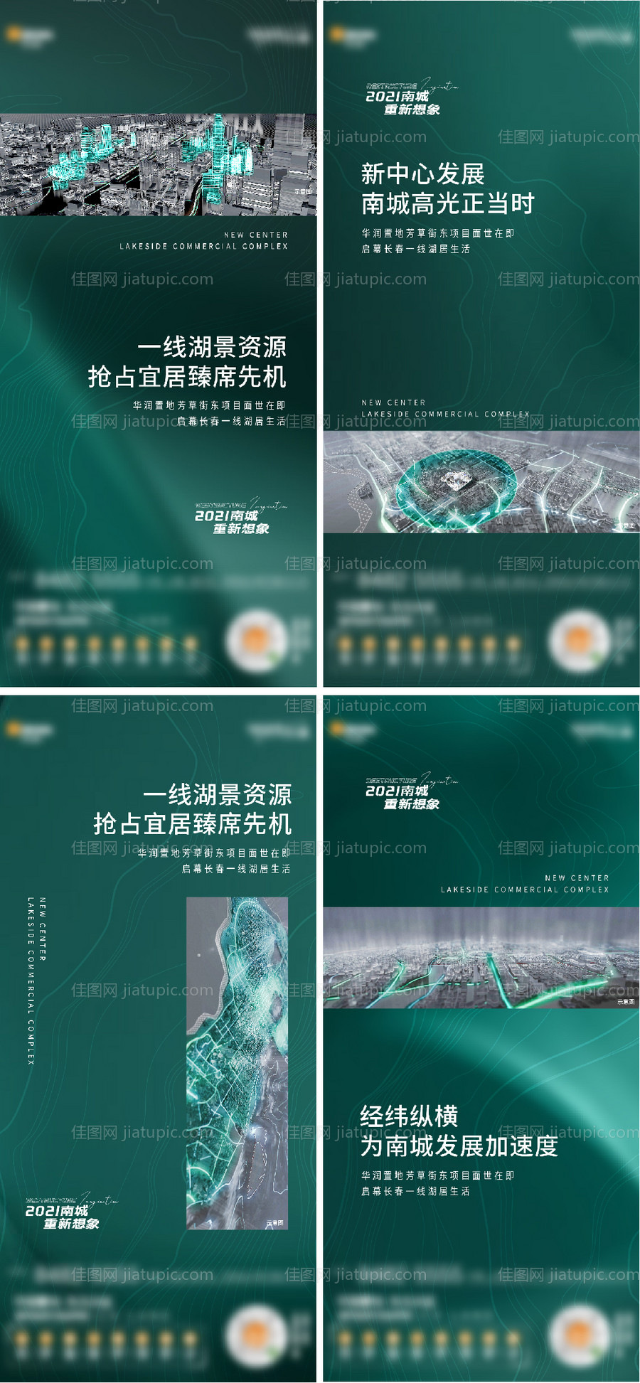 地产价值点海报-源文件