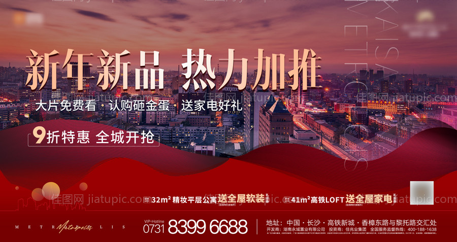 地产主画面-源文件