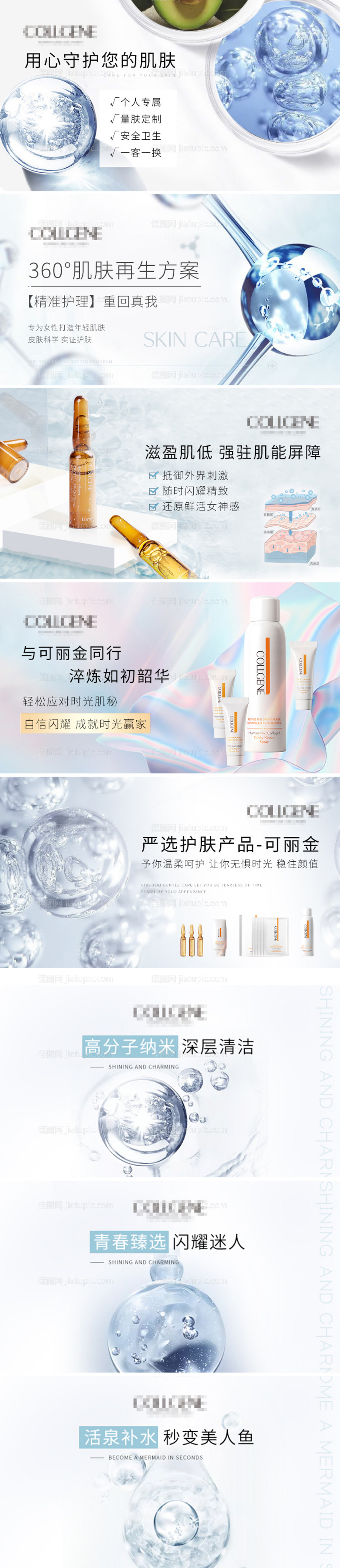 医美大众点评美团轮播团购设计-源文件