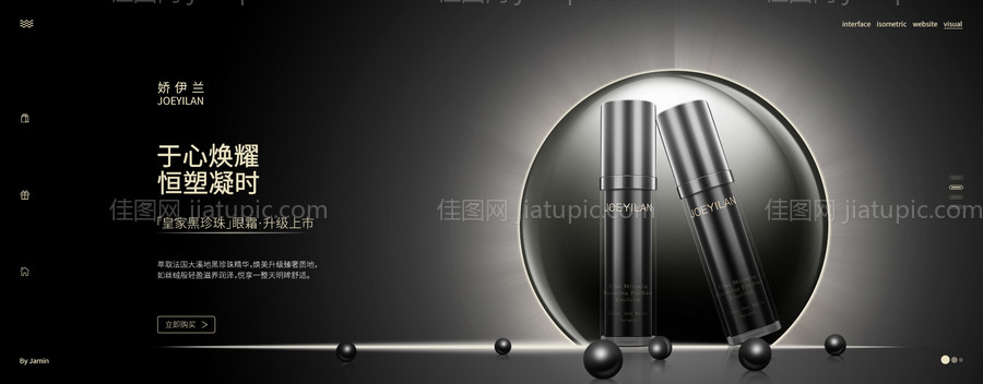 高端补水化妆品护肤品创意banner-源文件