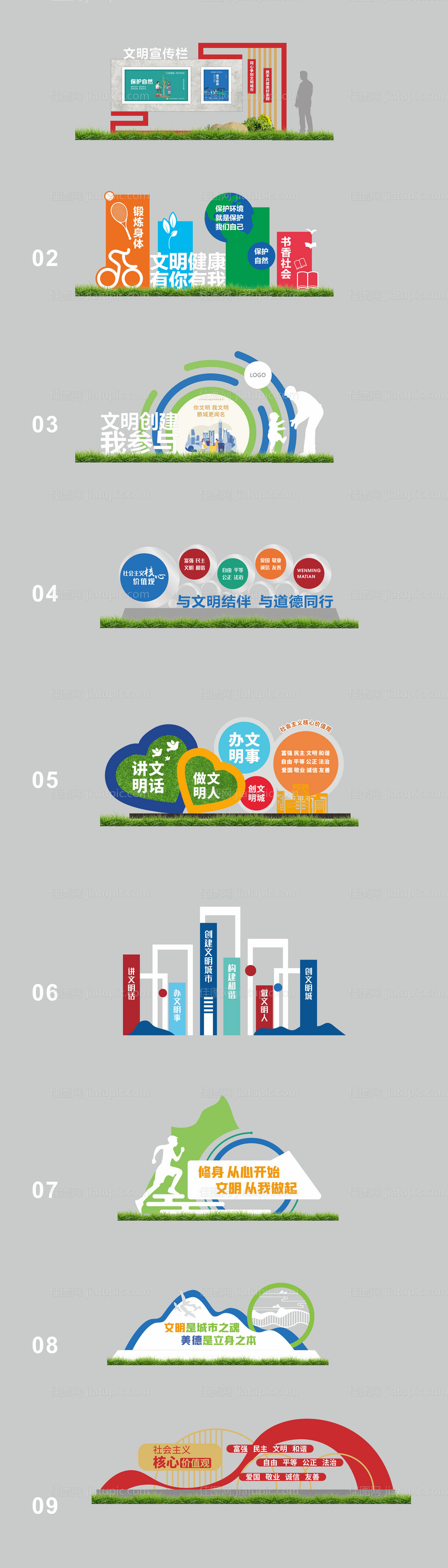 创文小品雕塑-源文件