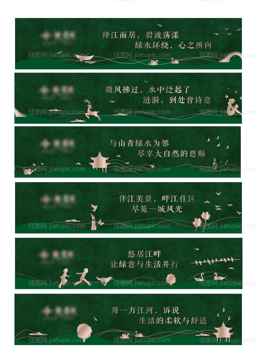 地产项目绿植围挡-源文件