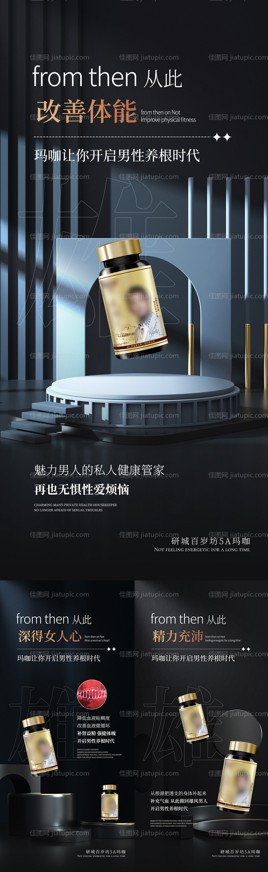 微商海报-源文件