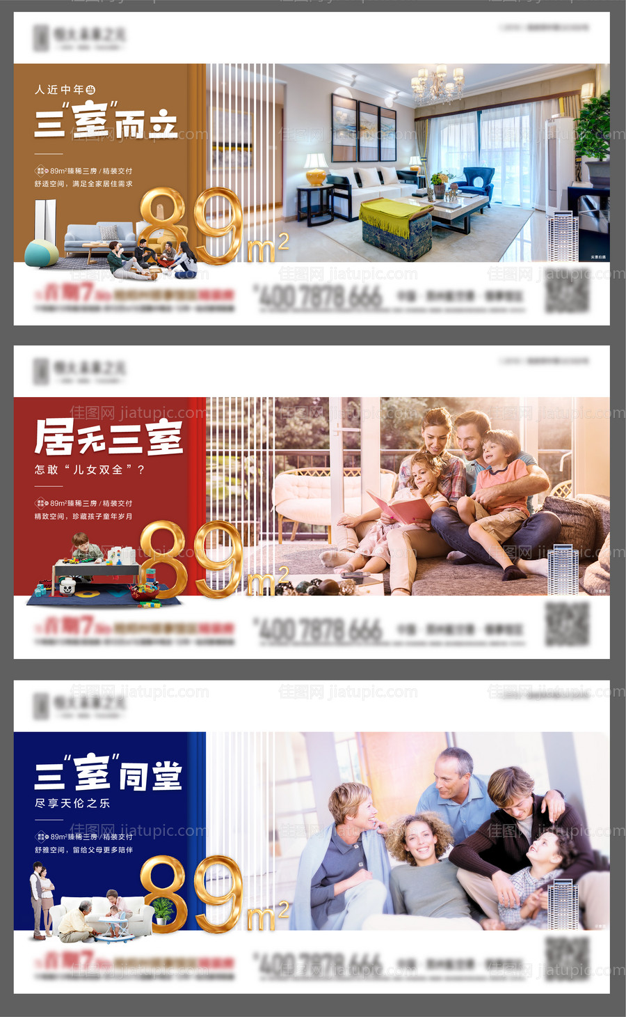 家庭系列海报-源文件