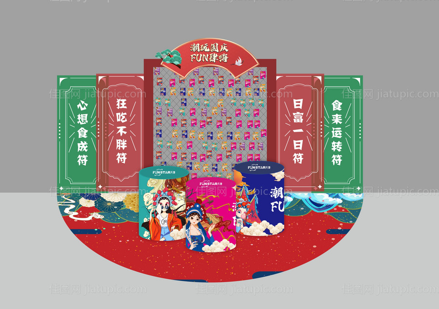 国潮红包墙美陈打卡点-源文件