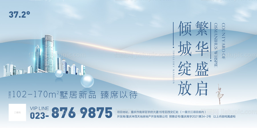 现代简约大气地产发布会展板-源文件